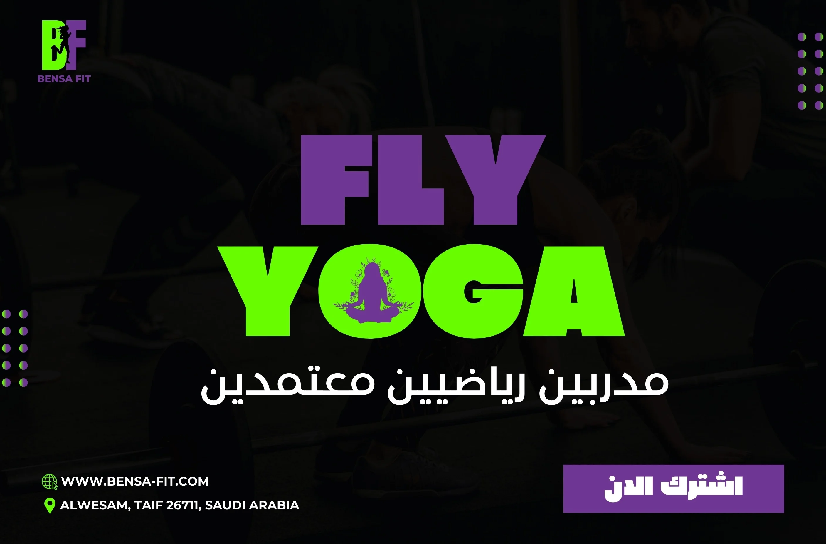 فلاي يوقا