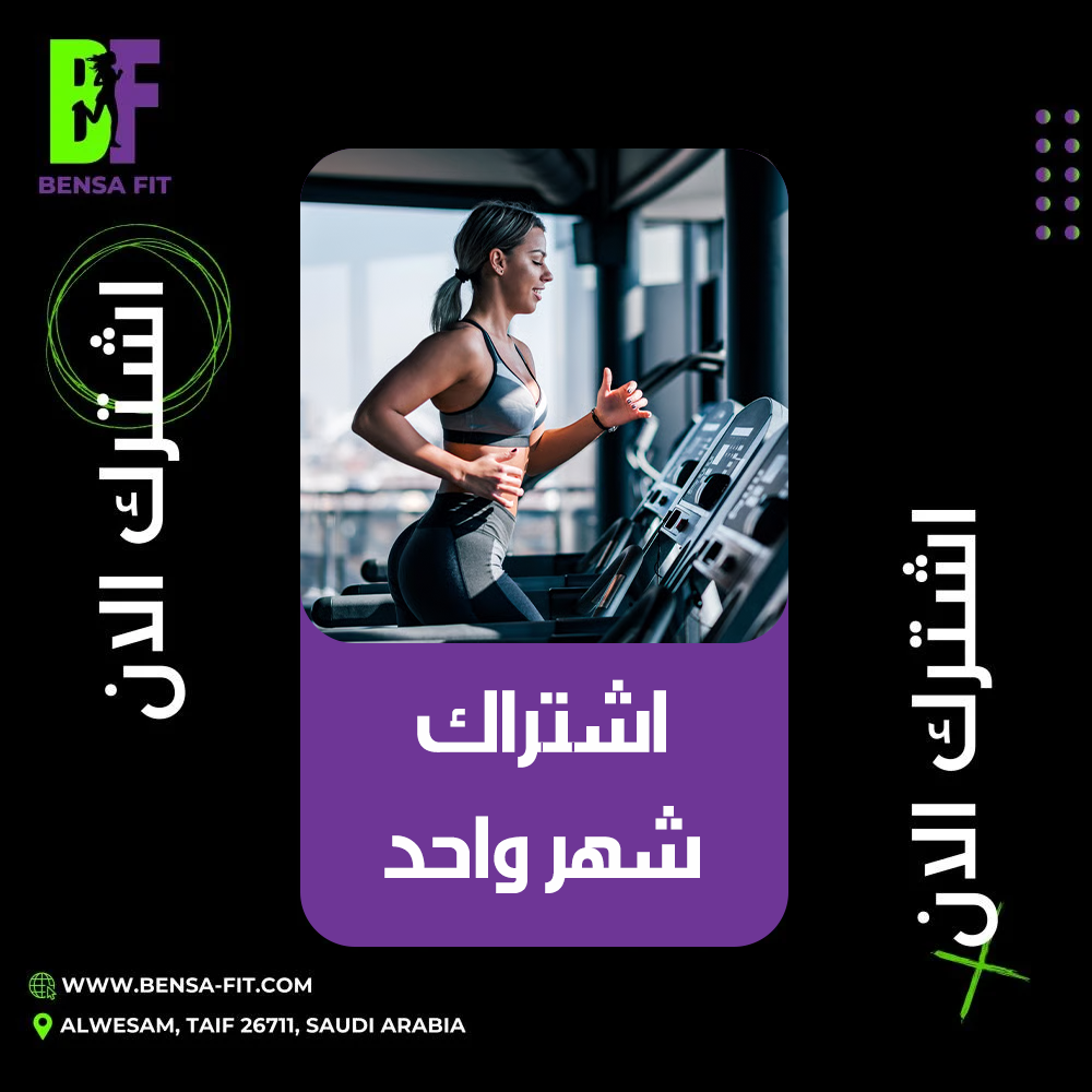 اشتراك 1 شهر