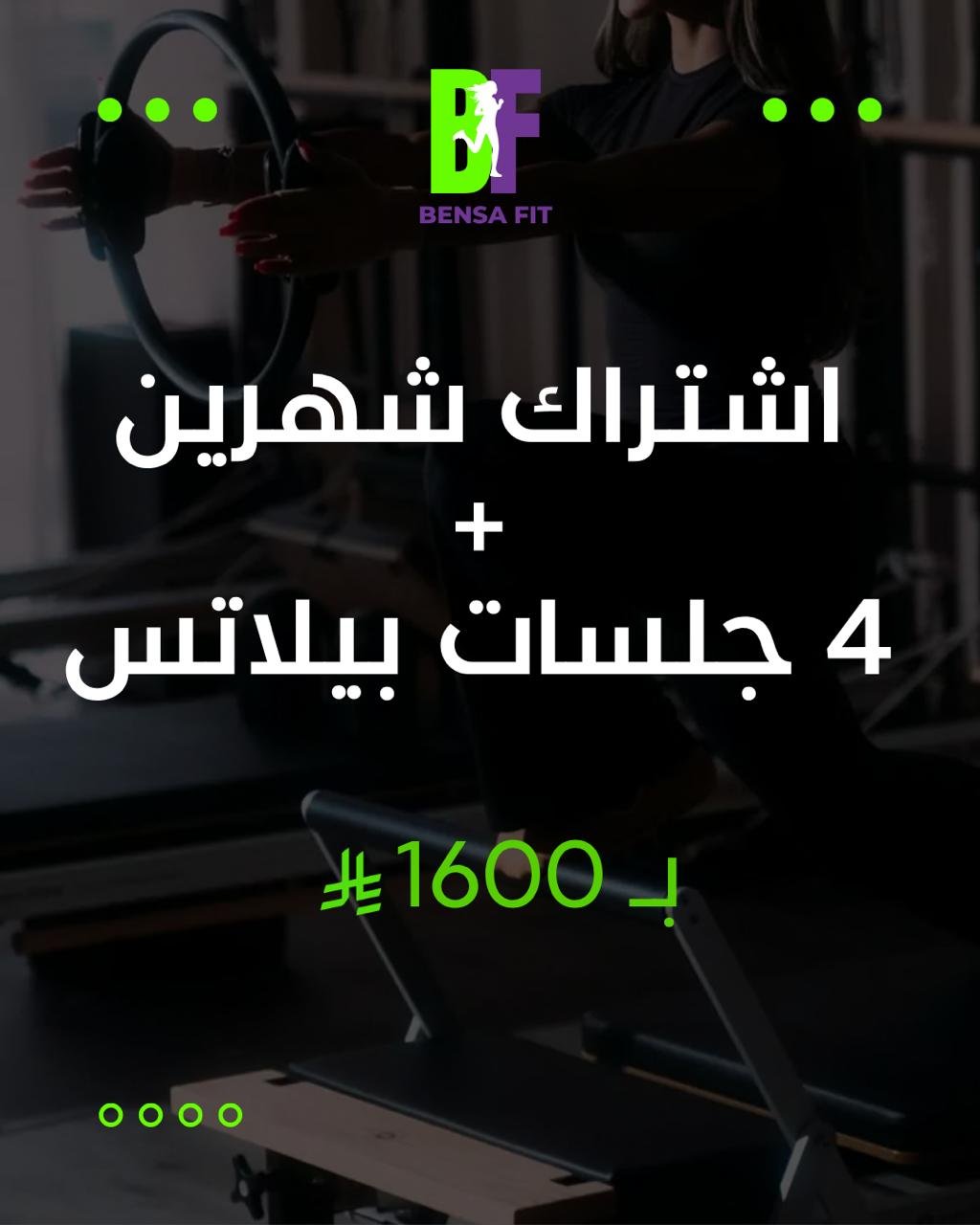 صورة باقات الإيقاف