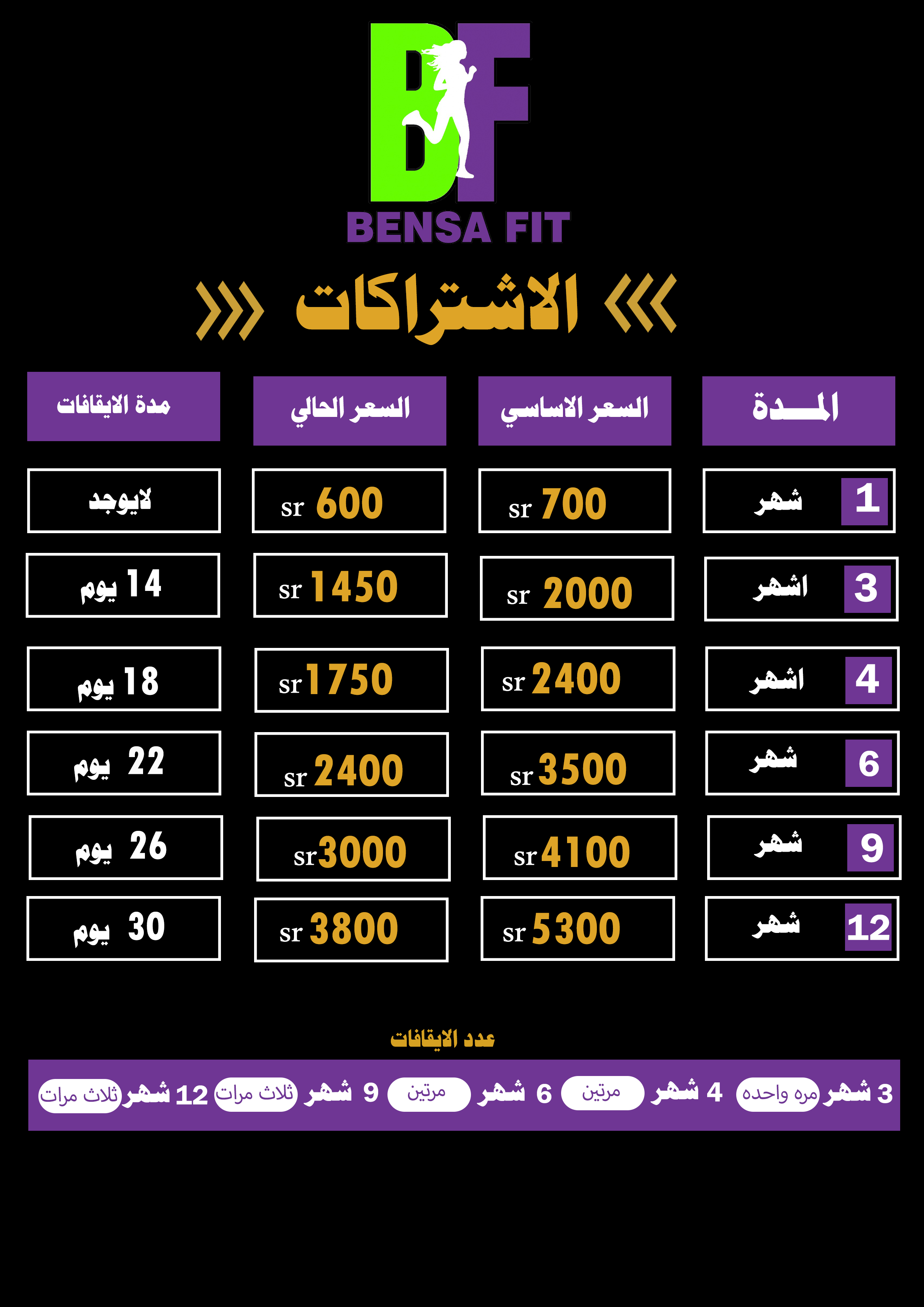 اشتراك جدول
