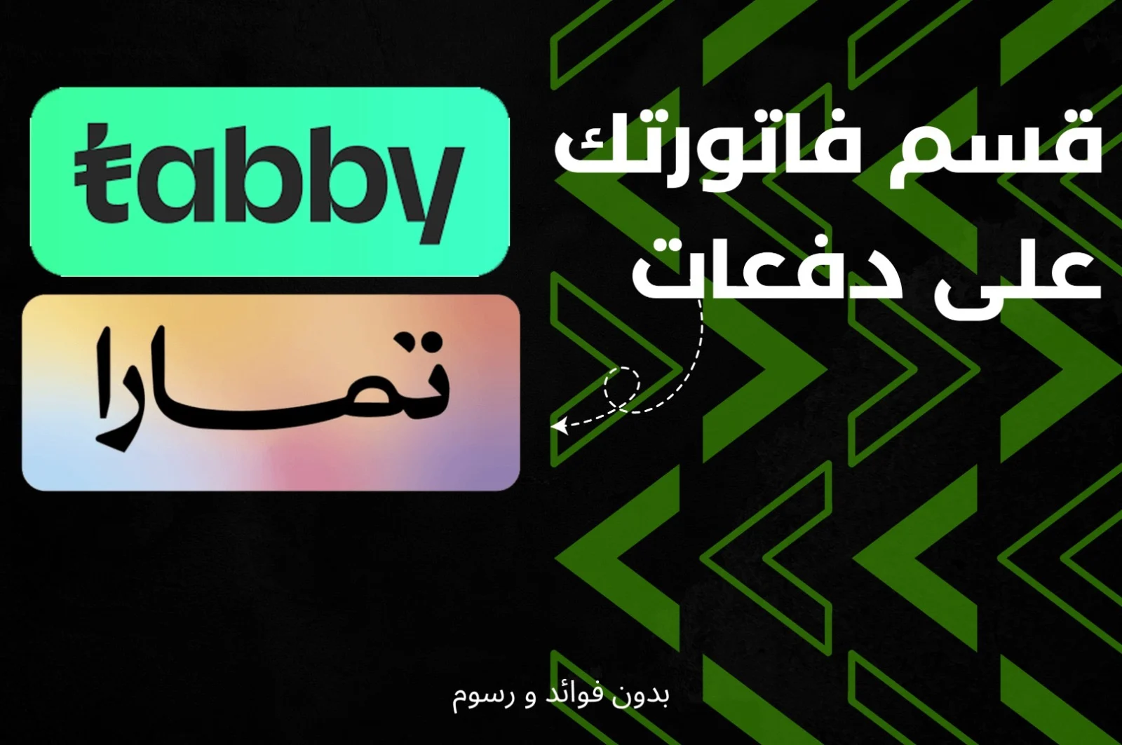 قصد مع تمارا