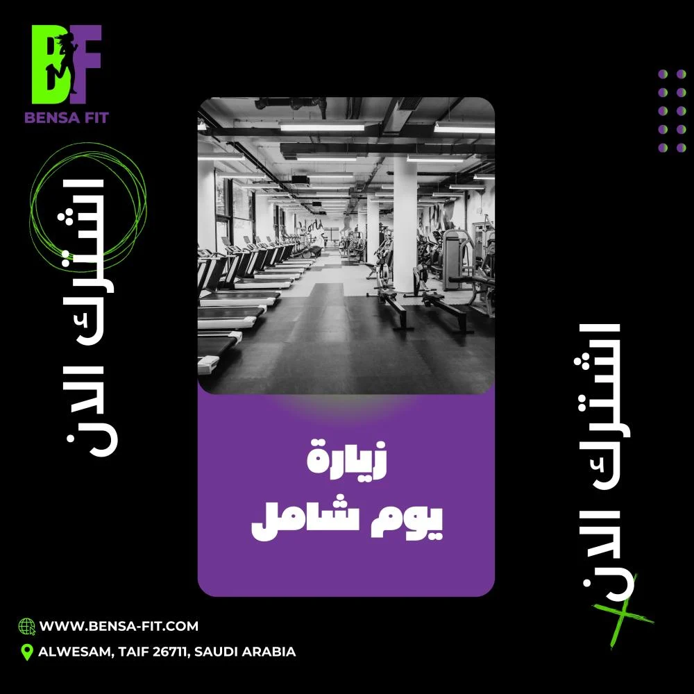 زيارة يوم واحد
